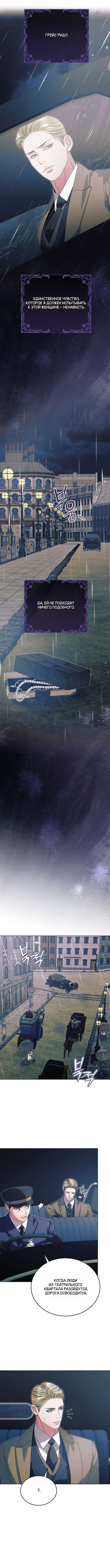 Страница 8 главы 53 манги Попробуй умолять / Try Begging