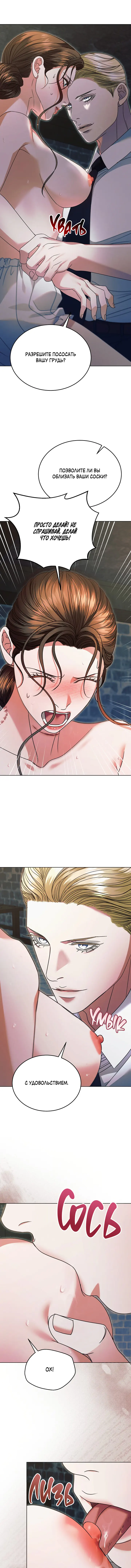 Страница 5 главы 22 манги Попробуй умолять / Try Begging