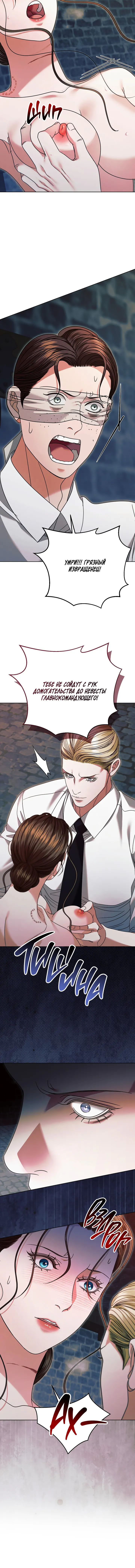 Страница 8 главы 22 манги Попробуй умолять / Try Begging