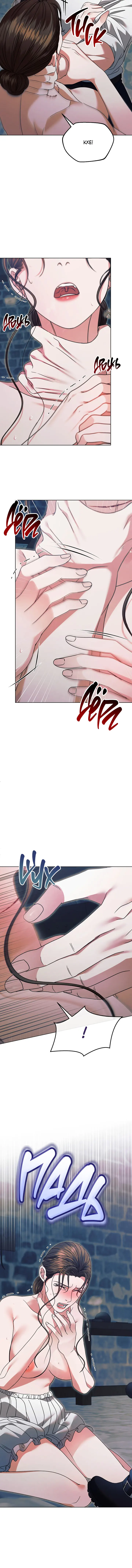 Страница 10 главы 22 манги Попробуй умолять / Try Begging