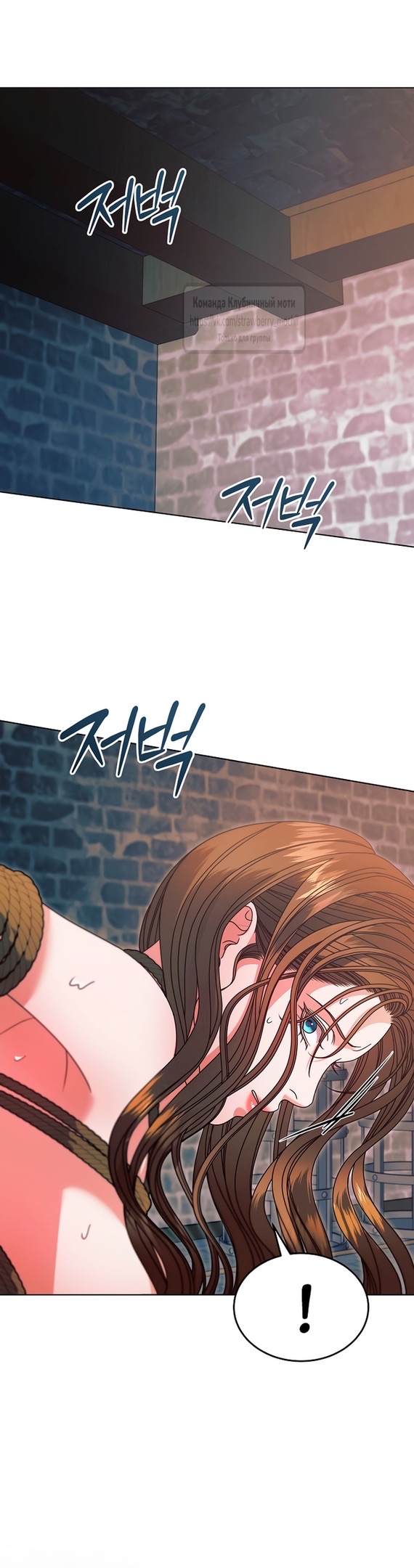 Страница 8 главы 44 манги Попробуй умолять / Try Begging