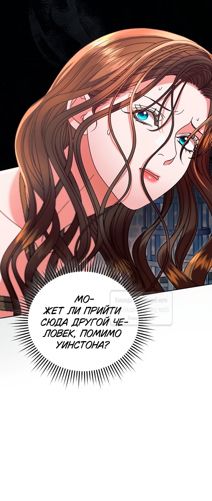 Страница 10 главы 44 манги Попробуй умолять / Try Begging