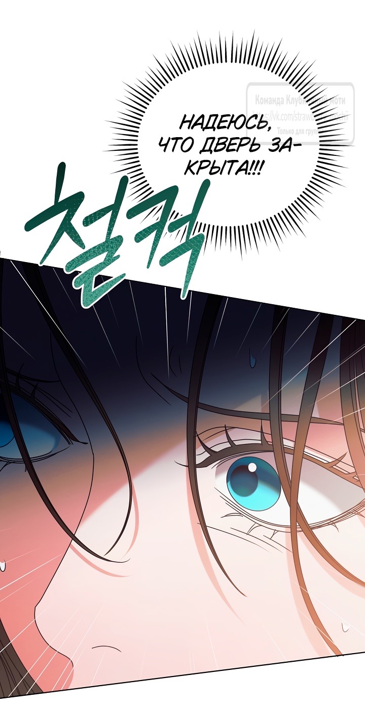 Страница 13 главы 44 манги Попробуй умолять / Try Begging