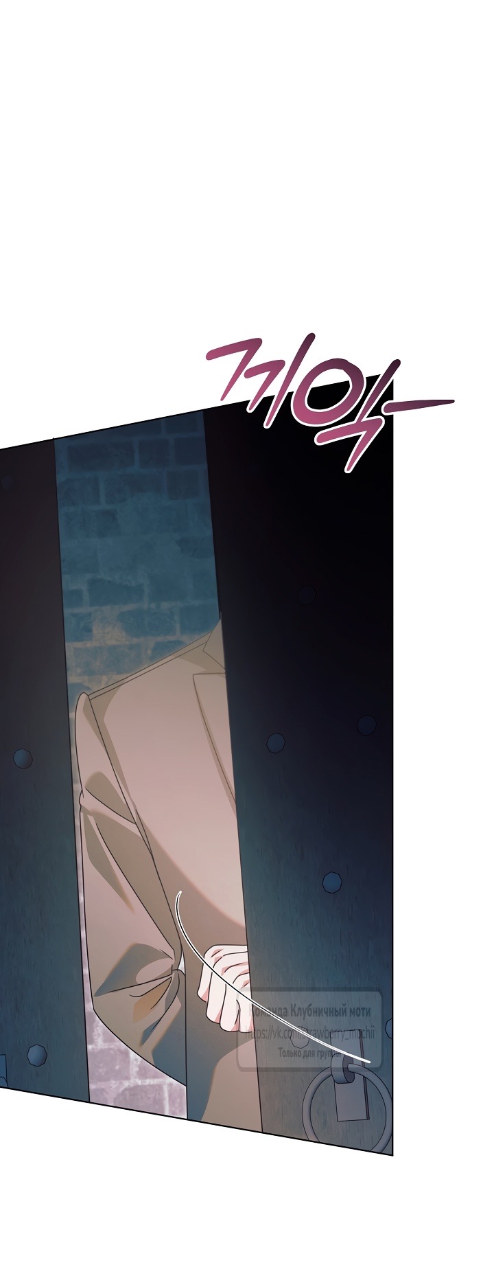 Страница 14 главы 44 манги Попробуй умолять / Try Begging