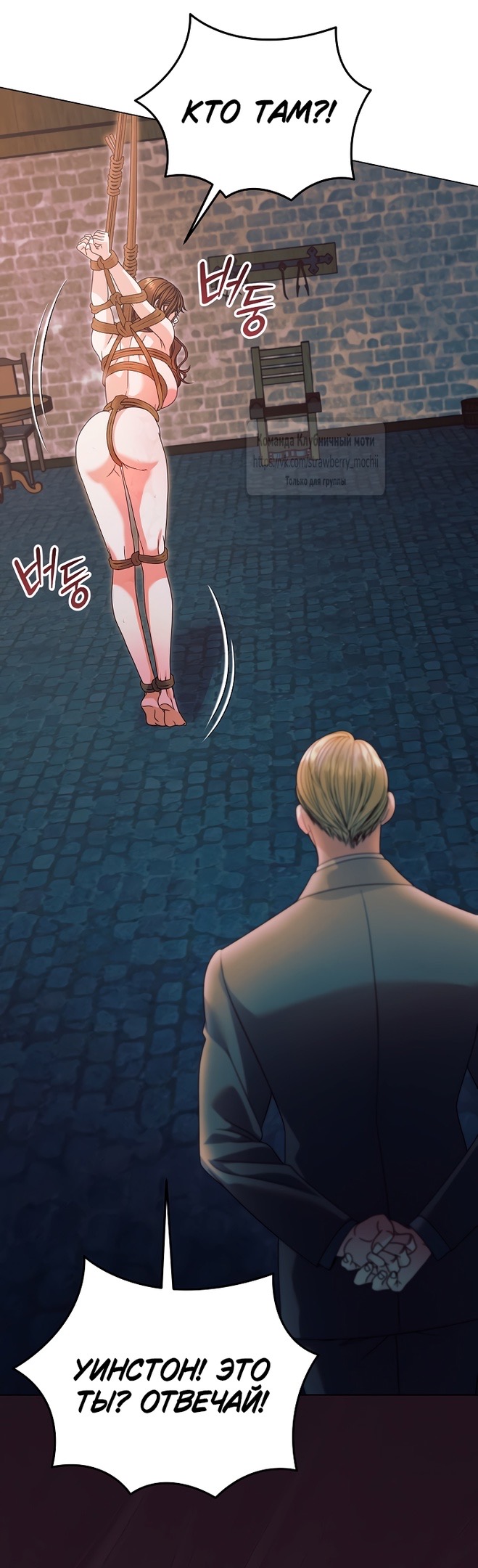 Страница 15 главы 44 манги Попробуй умолять / Try Begging