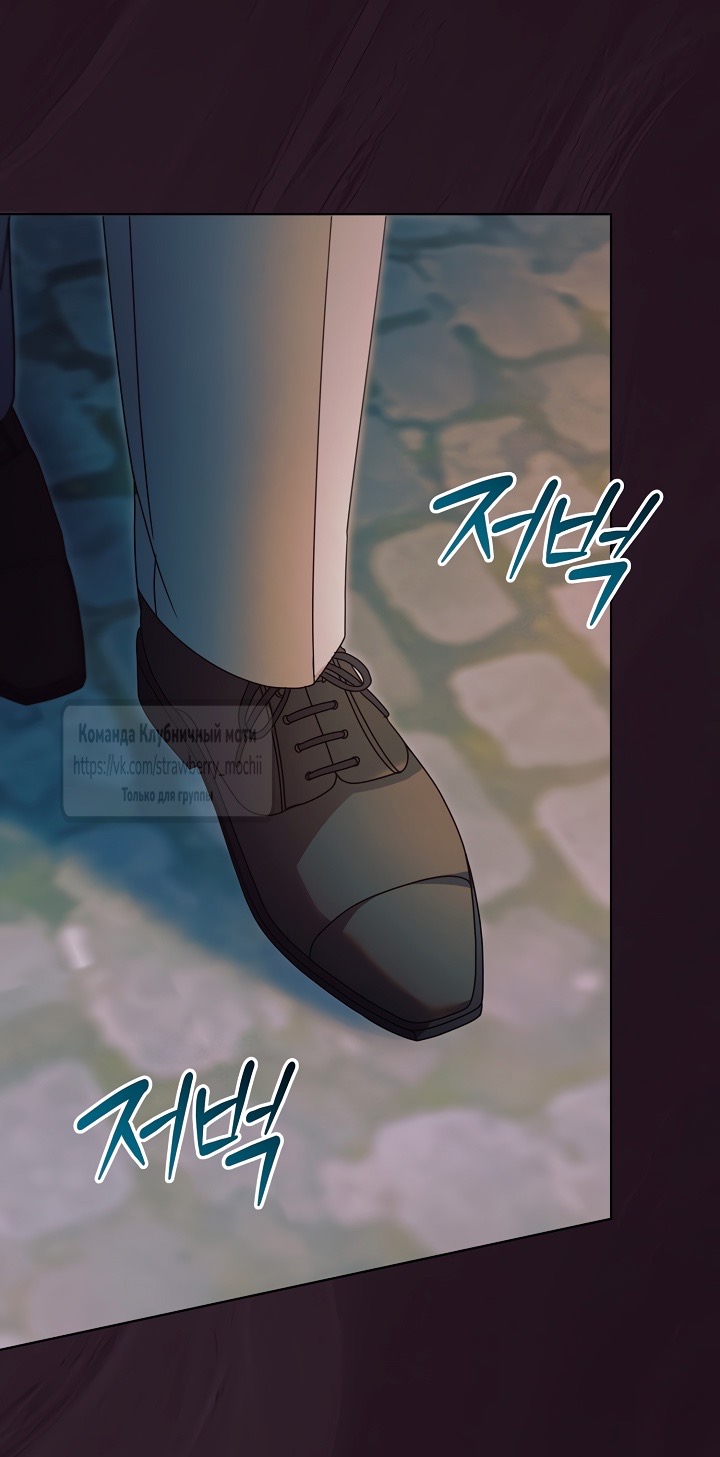 Страница 16 главы 44 манги Попробуй умолять / Try Begging