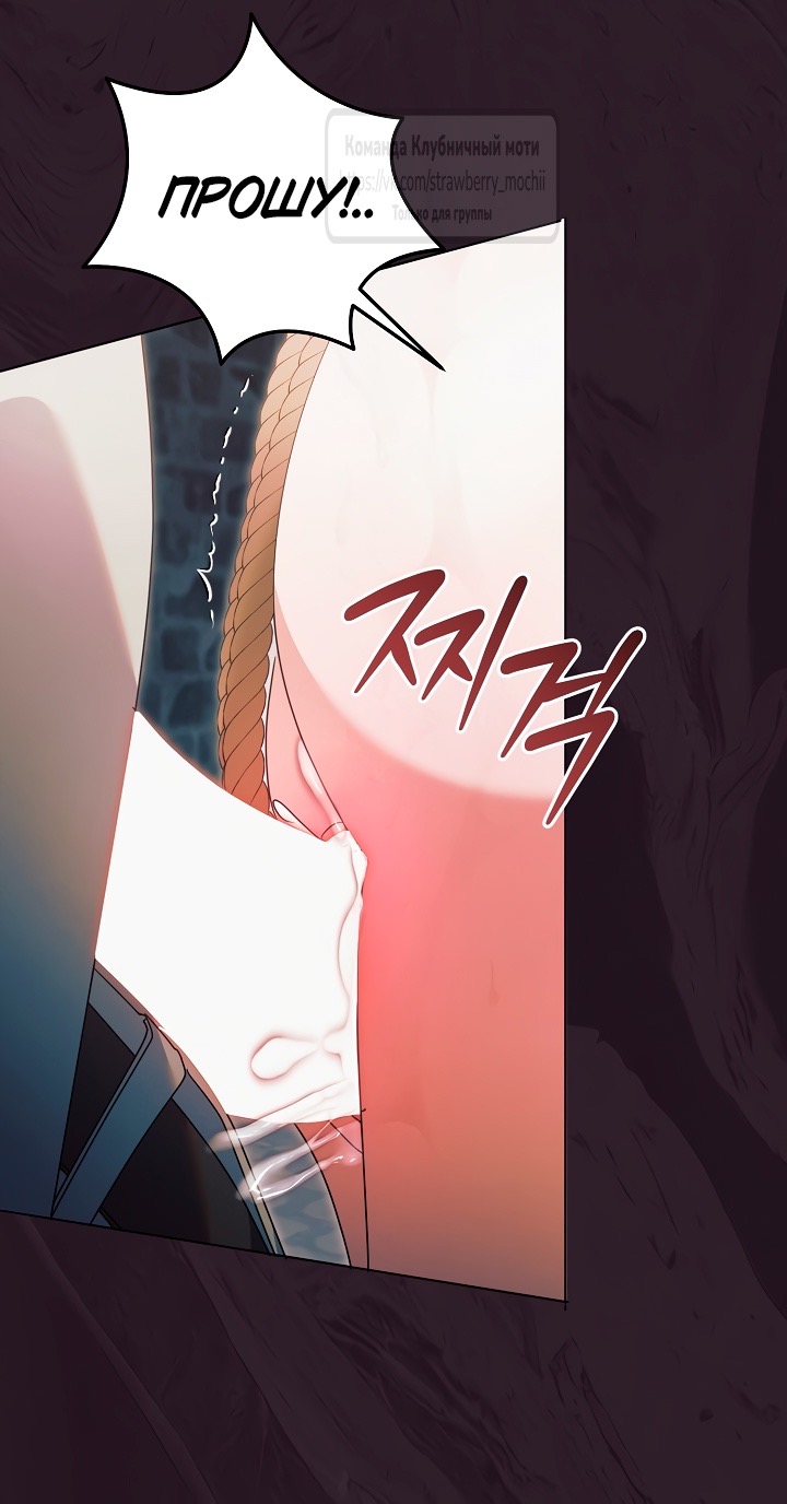 Страница 27 главы 44 манги Попробуй умолять / Try Begging