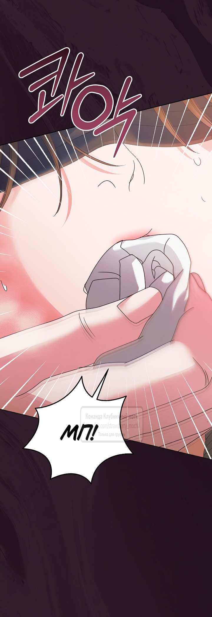 Страница 30 главы 44 манги Попробуй умолять / Try Begging