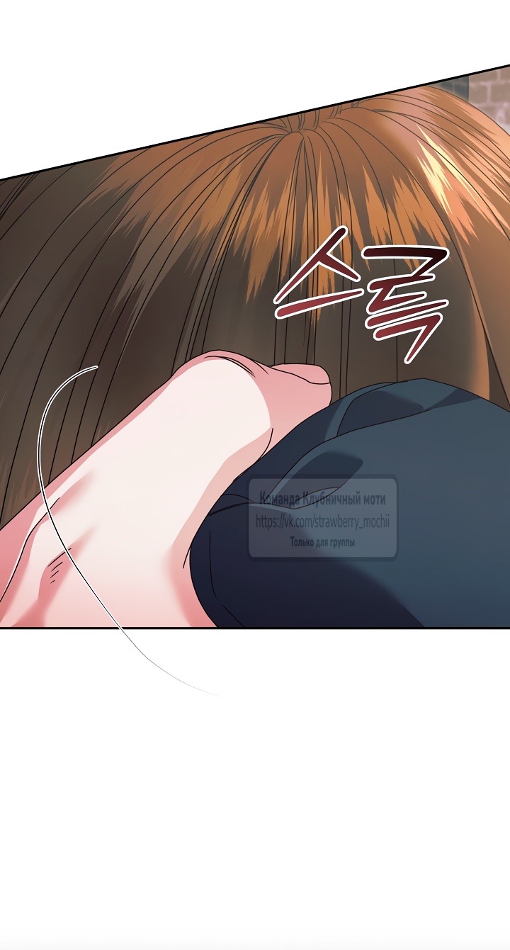 Страница 43 главы 44 манги Попробуй умолять / Try Begging