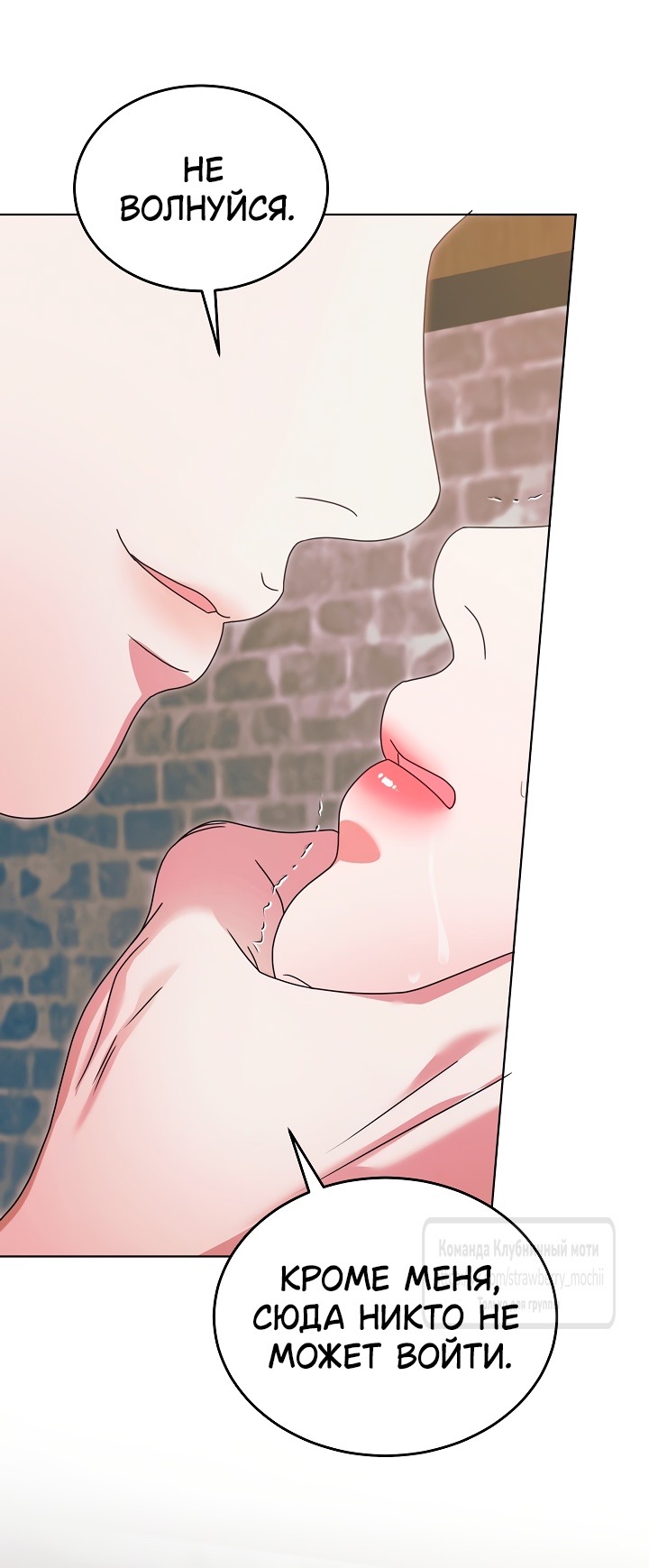 Страница 49 главы 44 манги Попробуй умолять / Try Begging