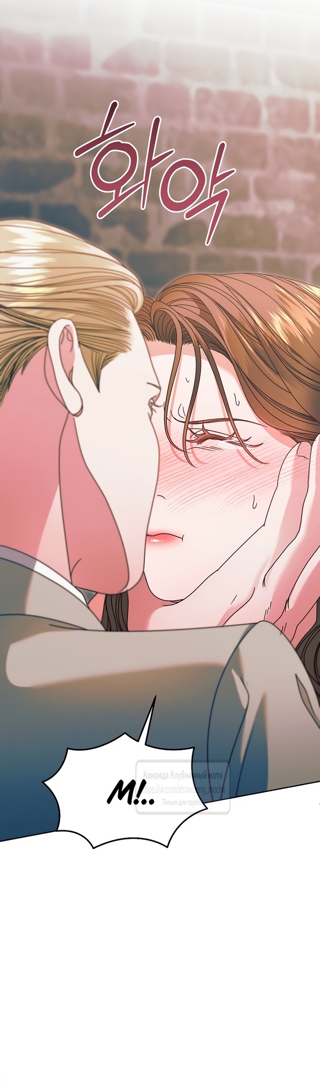 Страница 50 главы 44 манги Попробуй умолять / Try Begging