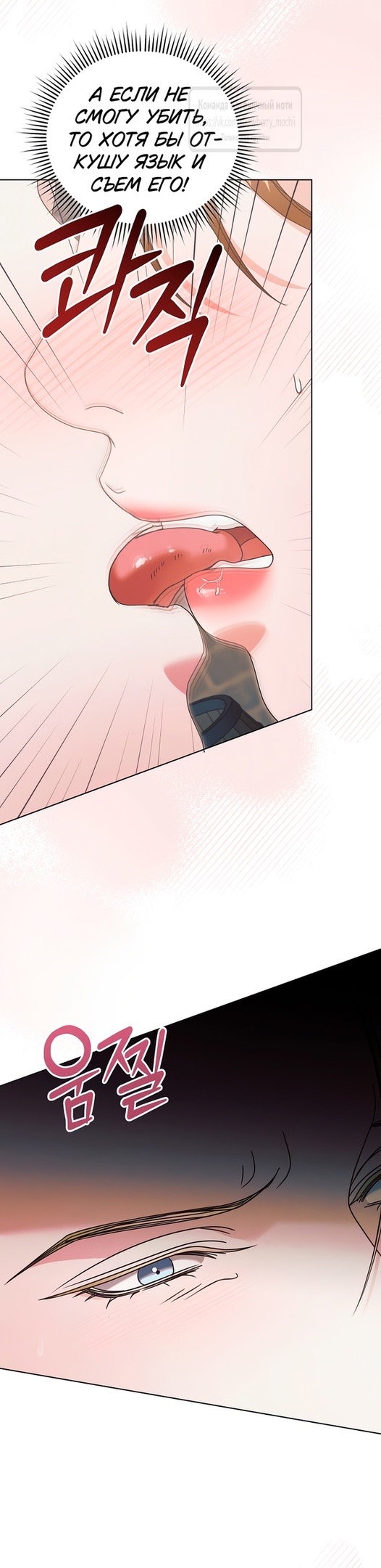 Страница 52 главы 44 манги Попробуй умолять / Try Begging