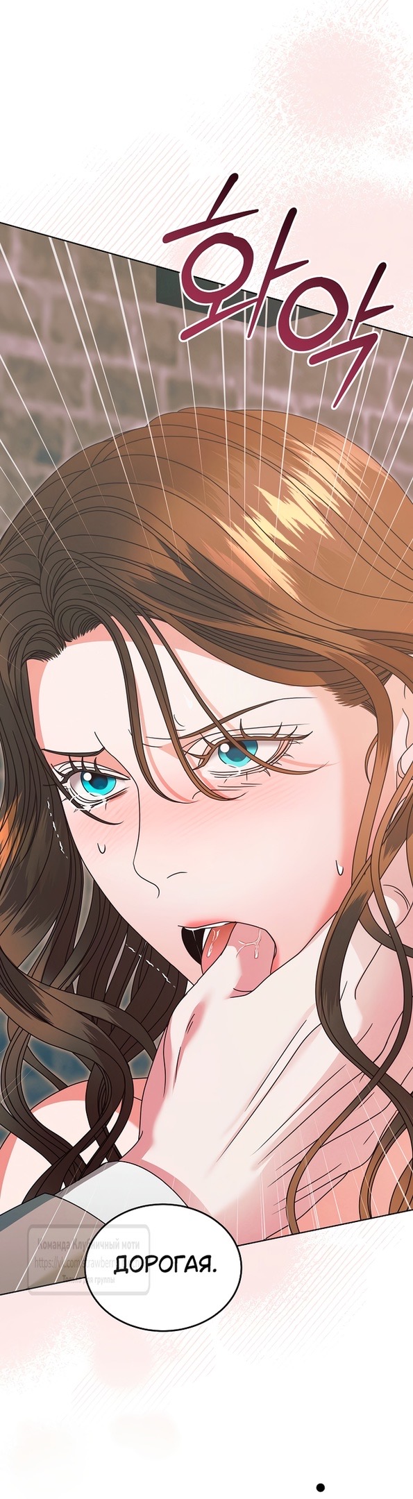 Страница 53 главы 44 манги Попробуй умолять / Try Begging