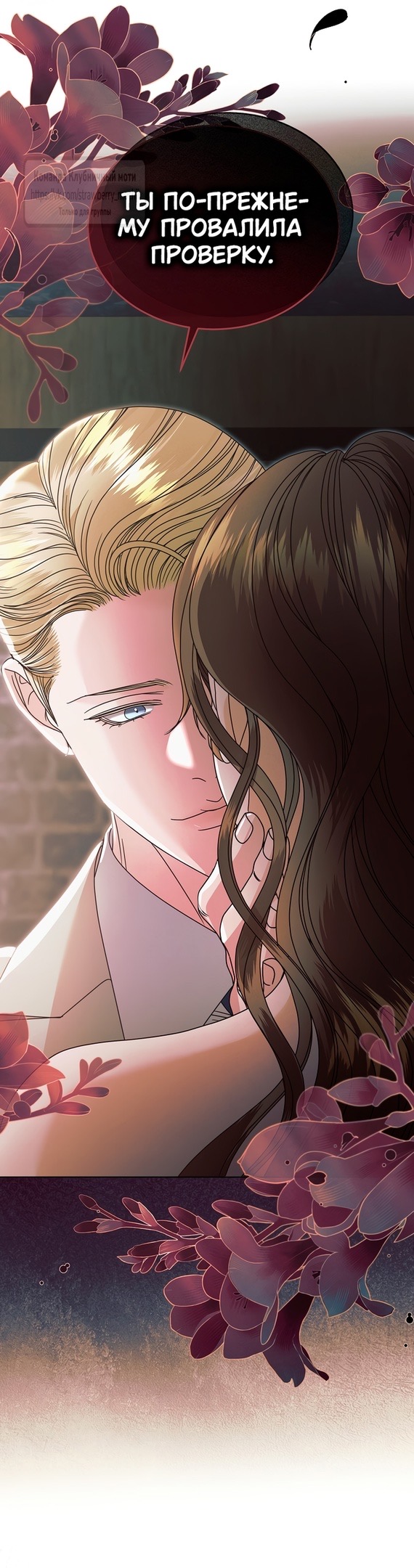 Страница 54 главы 44 манги Попробуй умолять / Try Begging