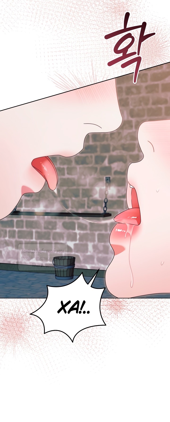 Страница 58 главы 44 манги Попробуй умолять / Try Begging