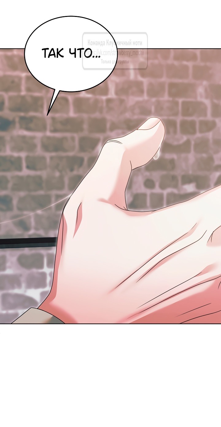 Страница 59 главы 44 манги Попробуй умолять / Try Begging