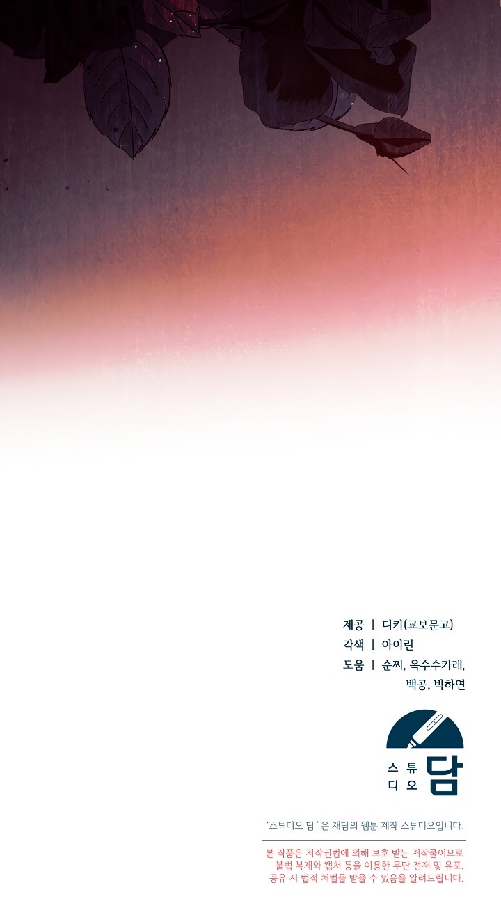 Страница 61 главы 44 манги Попробуй умолять / Try Begging