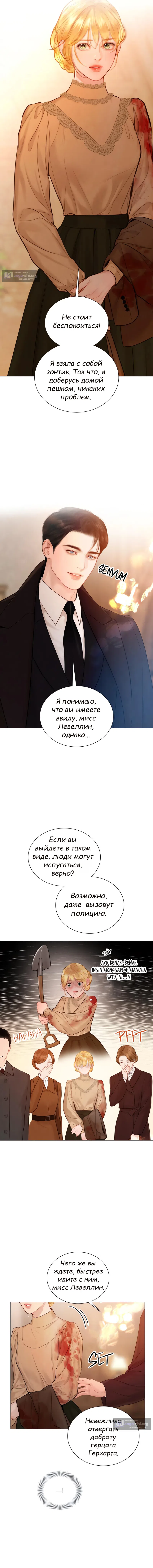 Страница 5 главы 70 манги Плачь, а лучше умоляй / Cry, or Better Yet, Beg