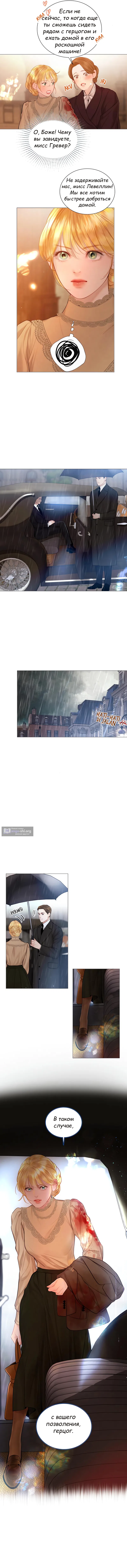 Страница 6 главы 70 манги Плачь, а лучше умоляй / Cry, or Better Yet, Beg