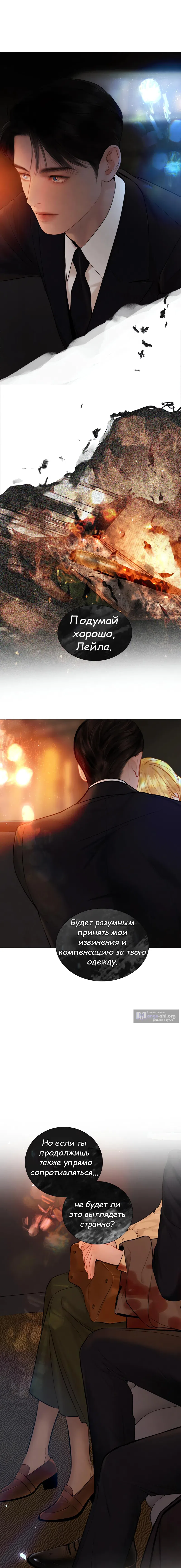 Страница 12 главы 70 манги Плачь, а лучше умоляй / Cry, or Better Yet, Beg