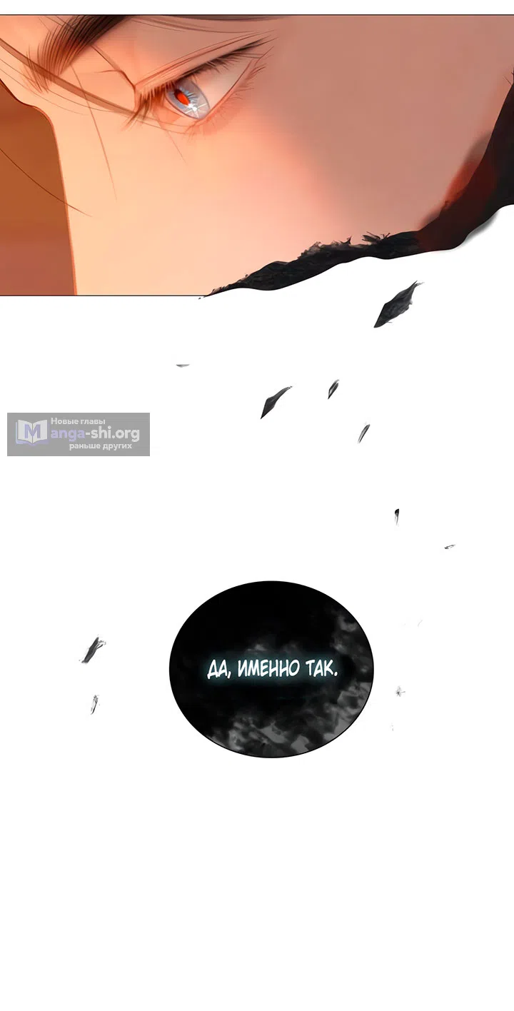 Страница 4 главы 71 манги Плачь, а лучше умоляй / Cry, or Better Yet, Beg