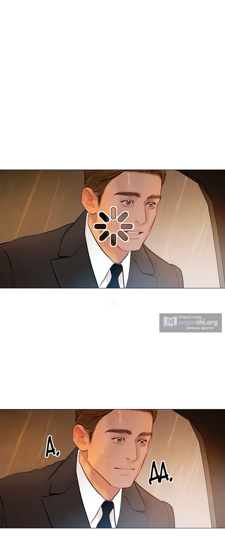 Страница 15 главы 71 манги Плачь, а лучше умоляй / Cry, or Better Yet, Beg