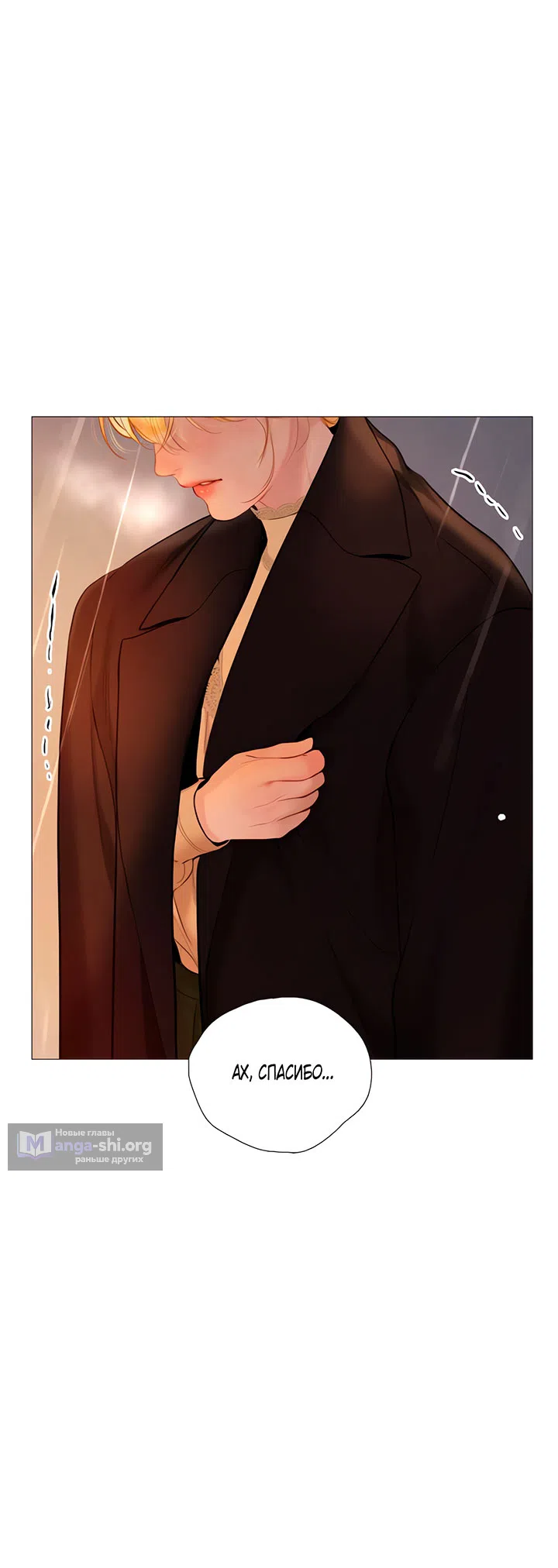 Страница 18 главы 71 манги Плачь, а лучше умоляй / Cry, or Better Yet, Beg