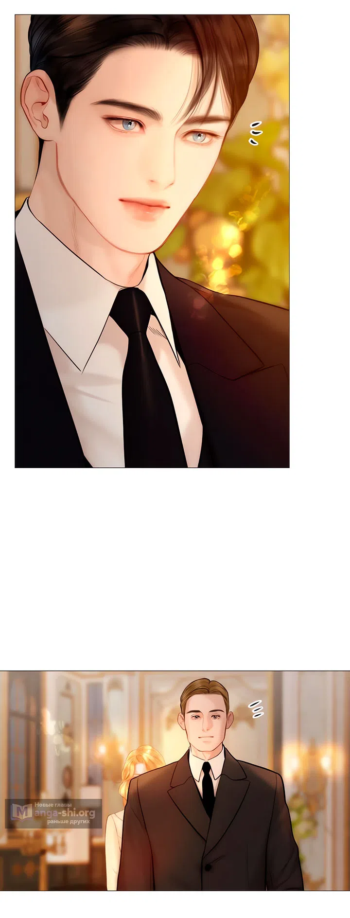 Страница 25 главы 71 манги Плачь, а лучше умоляй / Cry, or Better Yet, Beg