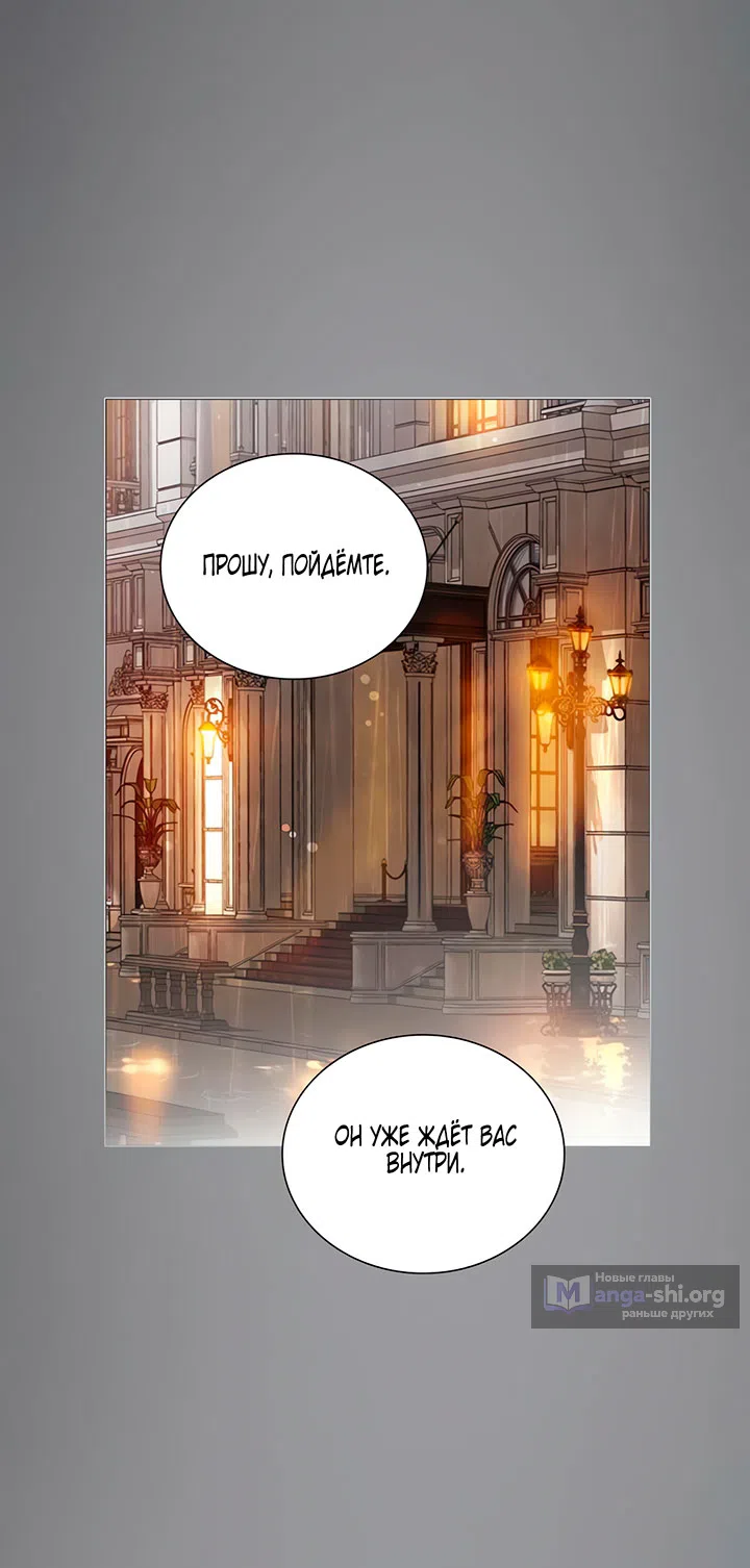 Страница 35 главы 71 манги Плачь, а лучше умоляй / Cry, or Better Yet, Beg