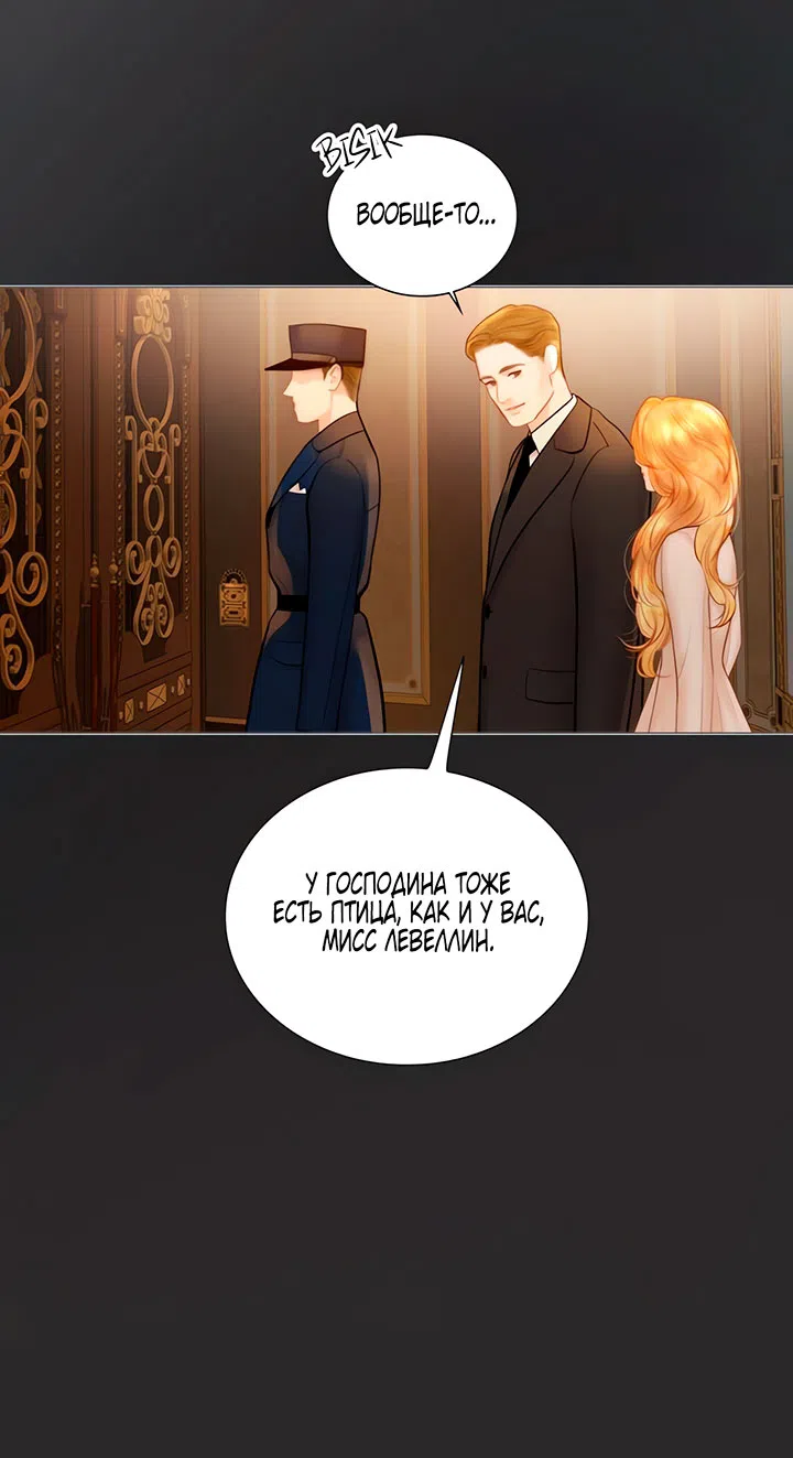 Страница 37 главы 71 манги Плачь, а лучше умоляй / Cry, or Better Yet, Beg