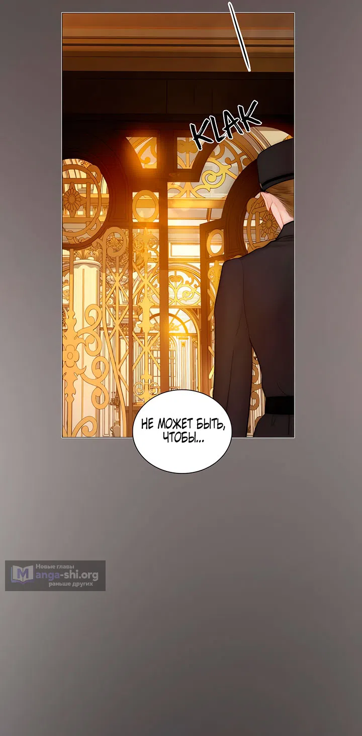 Страница 39 главы 71 манги Плачь, а лучше умоляй / Cry, or Better Yet, Beg