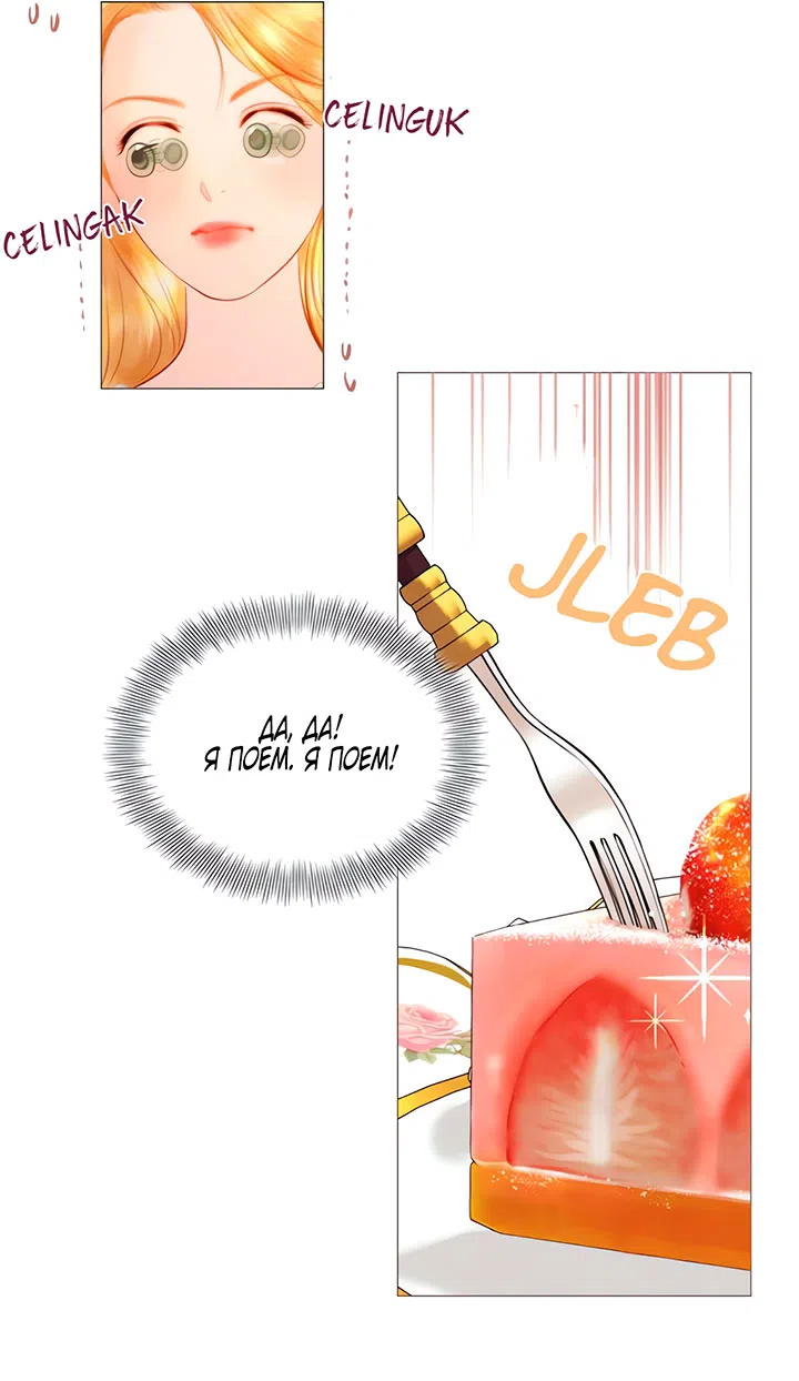 Страница 52 главы 71 манги Плачь, а лучше умоляй / Cry, or Better Yet, Beg