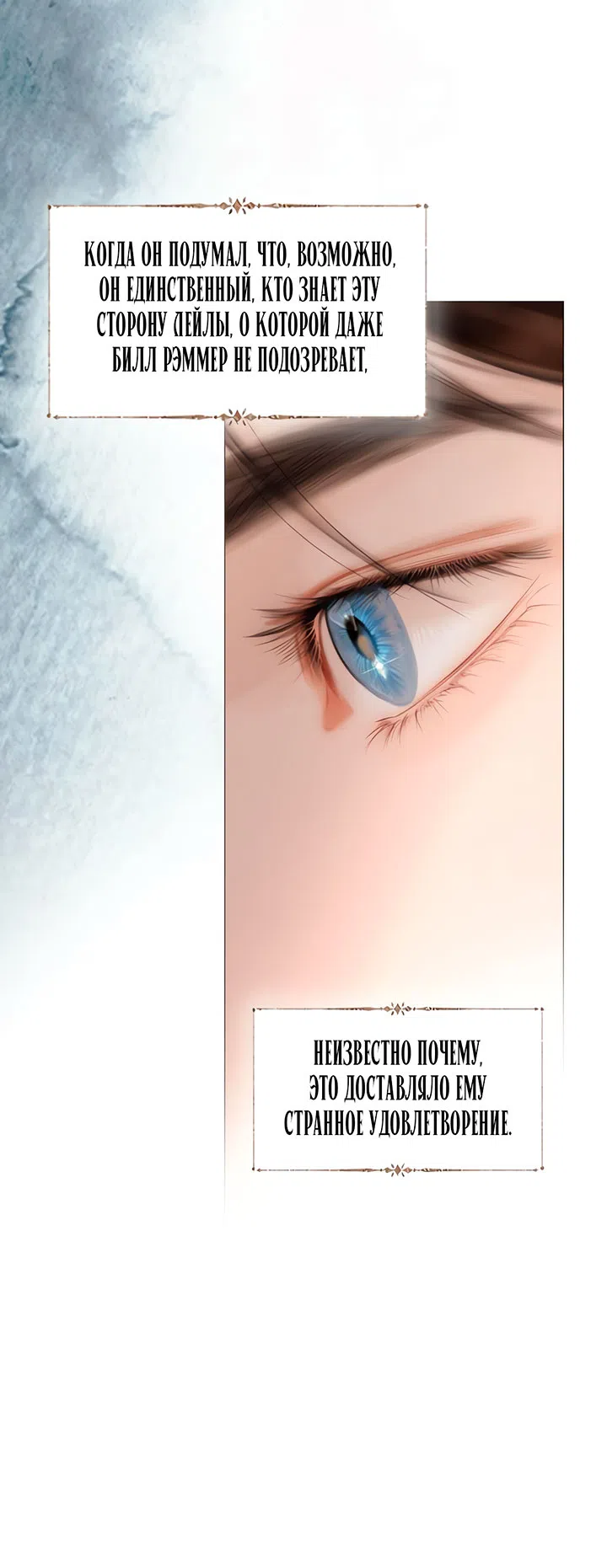 Страница 66 главы 71 манги Плачь, а лучше умоляй / Cry, or Better Yet, Beg