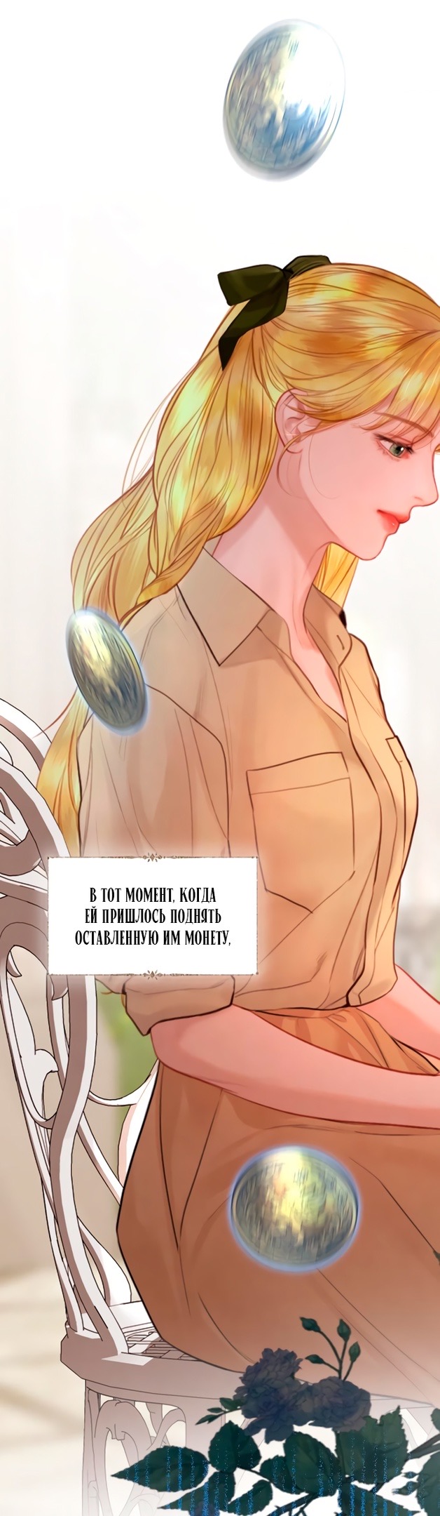 Страница 14 главы 46 манги Плачь, а лучше умоляй / Cry, or Better Yet, Beg