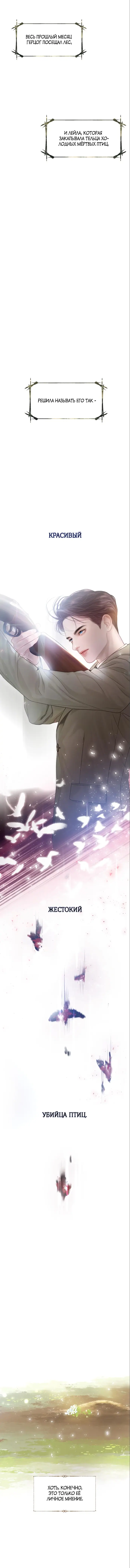 Страница 4 главы 4 манги Плачь, а лучше умоляй / Cry, or Better Yet, Beg