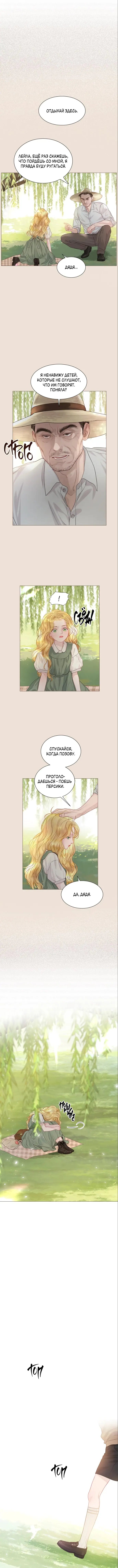 Страница 7 главы 4 манги Плачь, а лучше умоляй / Cry, or Better Yet, Beg