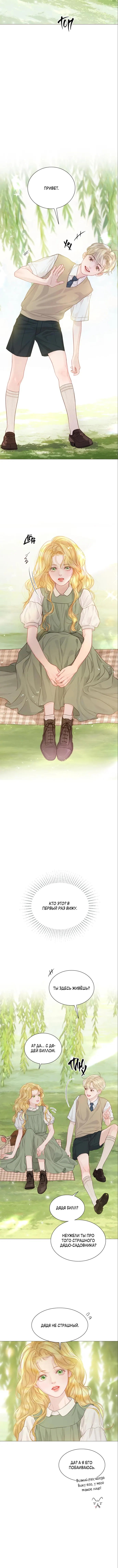 Страница 8 главы 4 манги Плачь, а лучше умоляй / Cry, or Better Yet, Beg