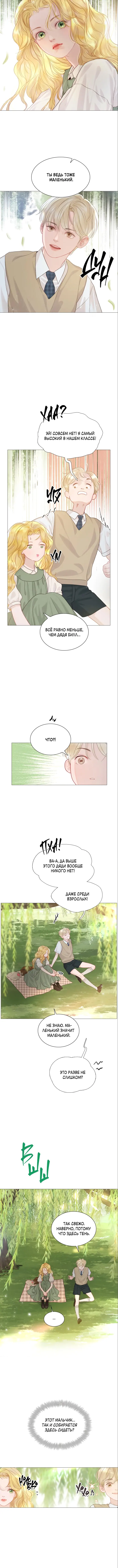 Страница 10 главы 4 манги Плачь, а лучше умоляй / Cry, or Better Yet, Beg