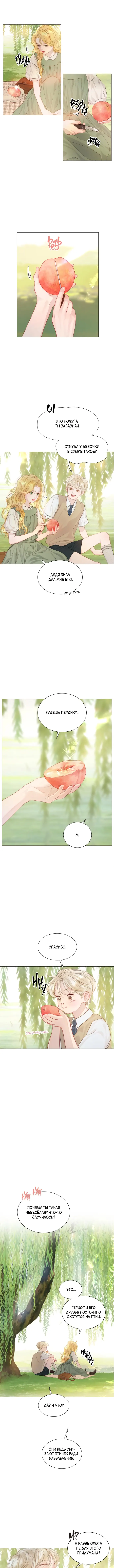 Страница 11 главы 4 манги Плачь, а лучше умоляй / Cry, or Better Yet, Beg