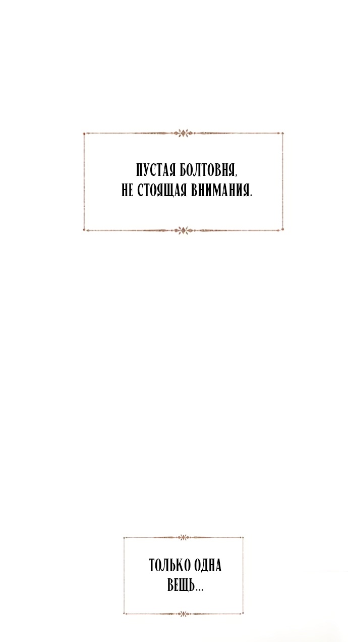 Страница 18 главы 49 манги Плачь, а лучше умоляй / Cry, or Better Yet, Beg