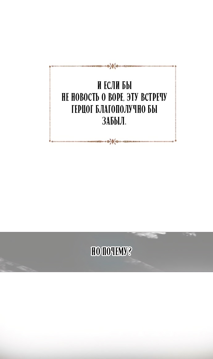 Страница 21 главы 49 манги Плачь, а лучше умоляй / Cry, or Better Yet, Beg