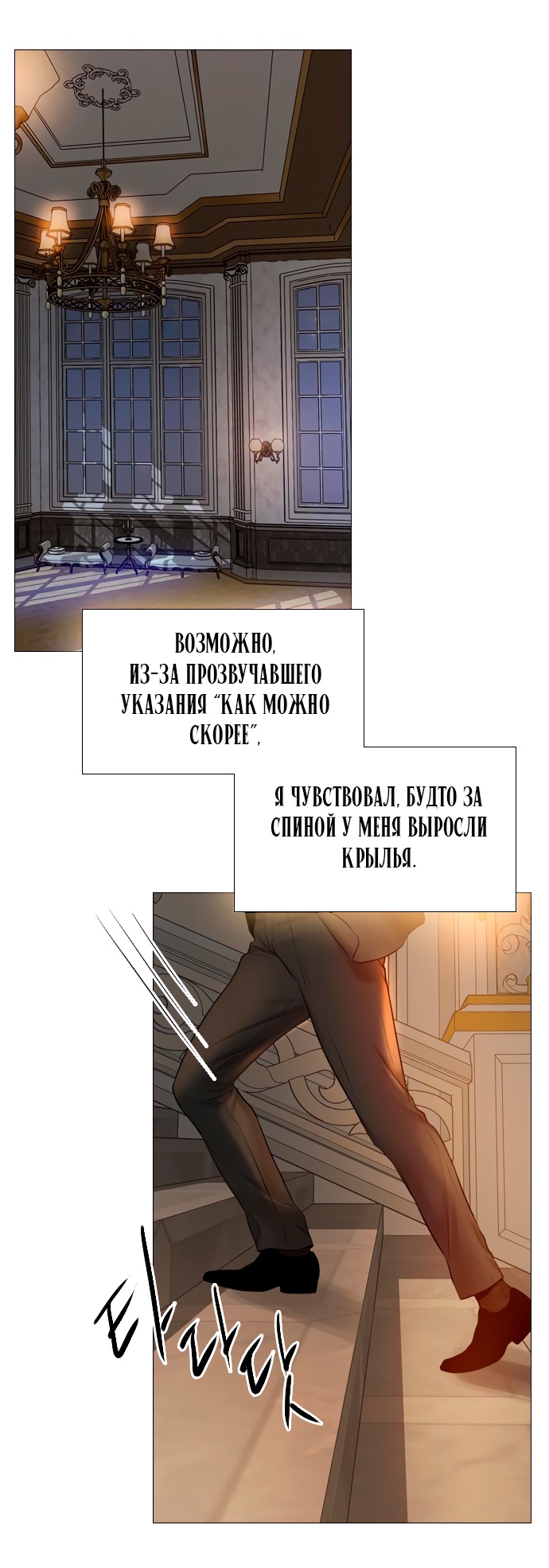 Страница 48 главы 49 манги Плачь, а лучше умоляй / Cry, or Better Yet, Beg