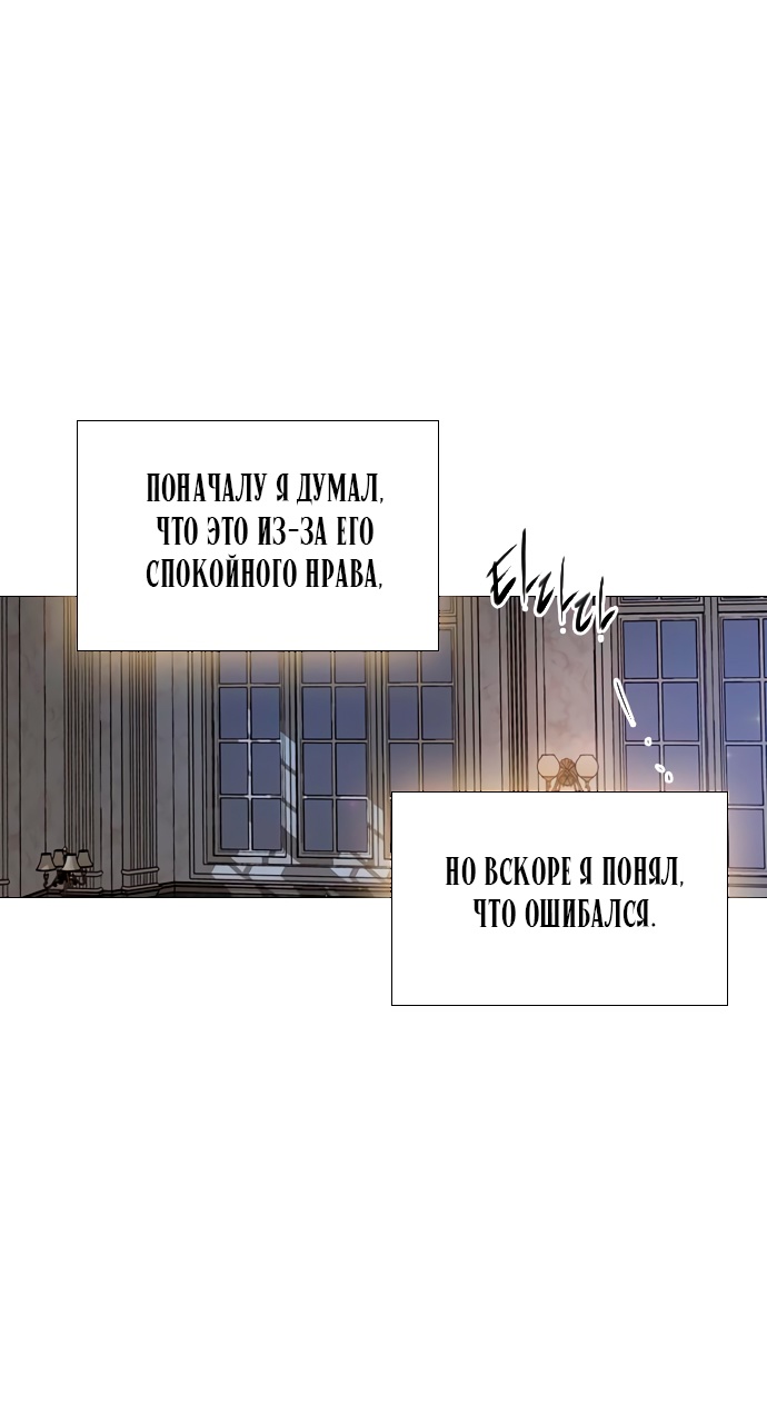 Страница 50 главы 49 манги Плачь, а лучше умоляй / Cry, or Better Yet, Beg