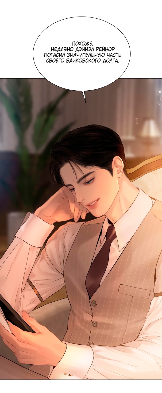 Страница 62 главы 49 манги Плачь, а лучше умоляй / Cry, or Better Yet, Beg