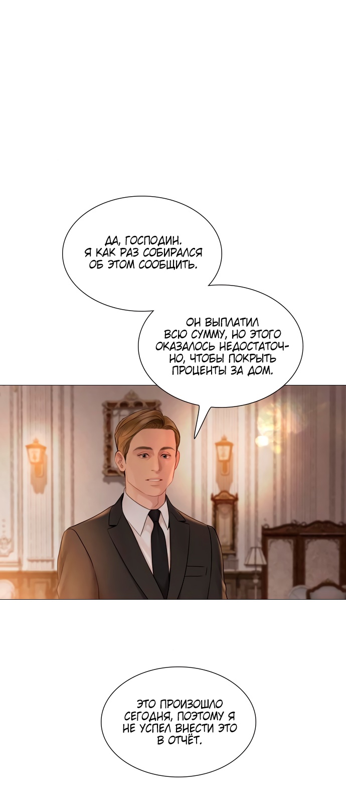 Страница 63 главы 49 манги Плачь, а лучше умоляй / Cry, or Better Yet, Beg