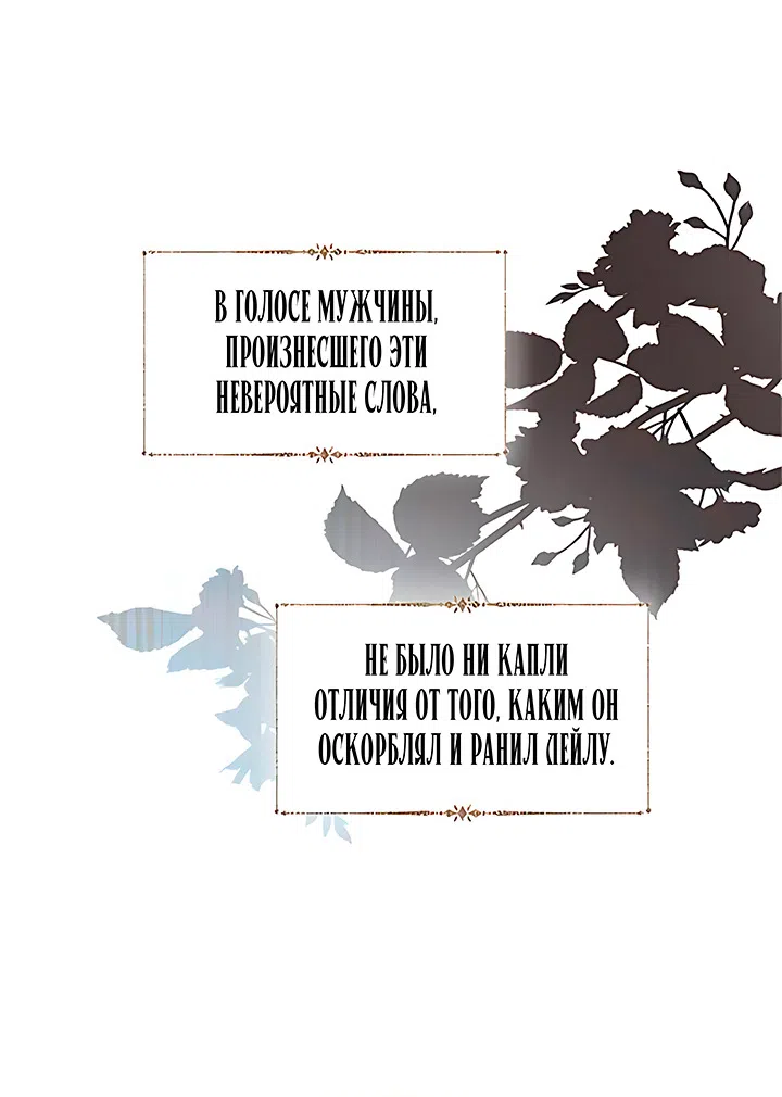 Страница 5 главы 64 манги Плачь, а лучше умоляй / Cry, or Better Yet, Beg