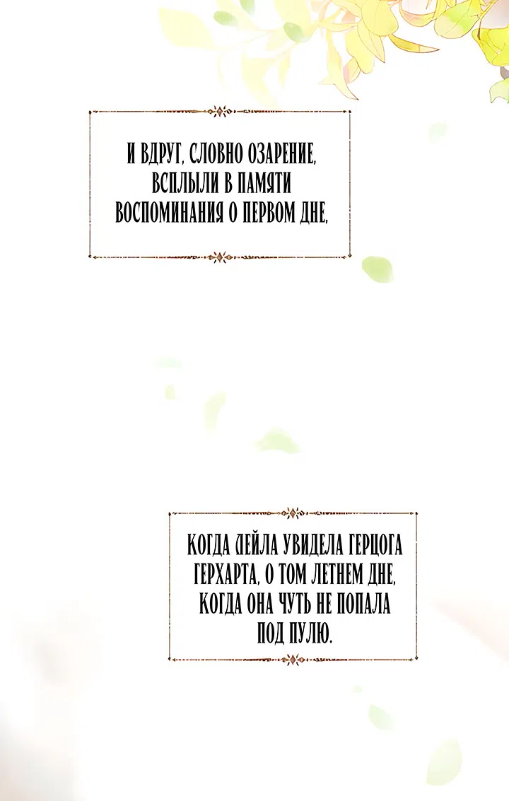 Страница 7 главы 64 манги Плачь, а лучше умоляй / Cry, or Better Yet, Beg