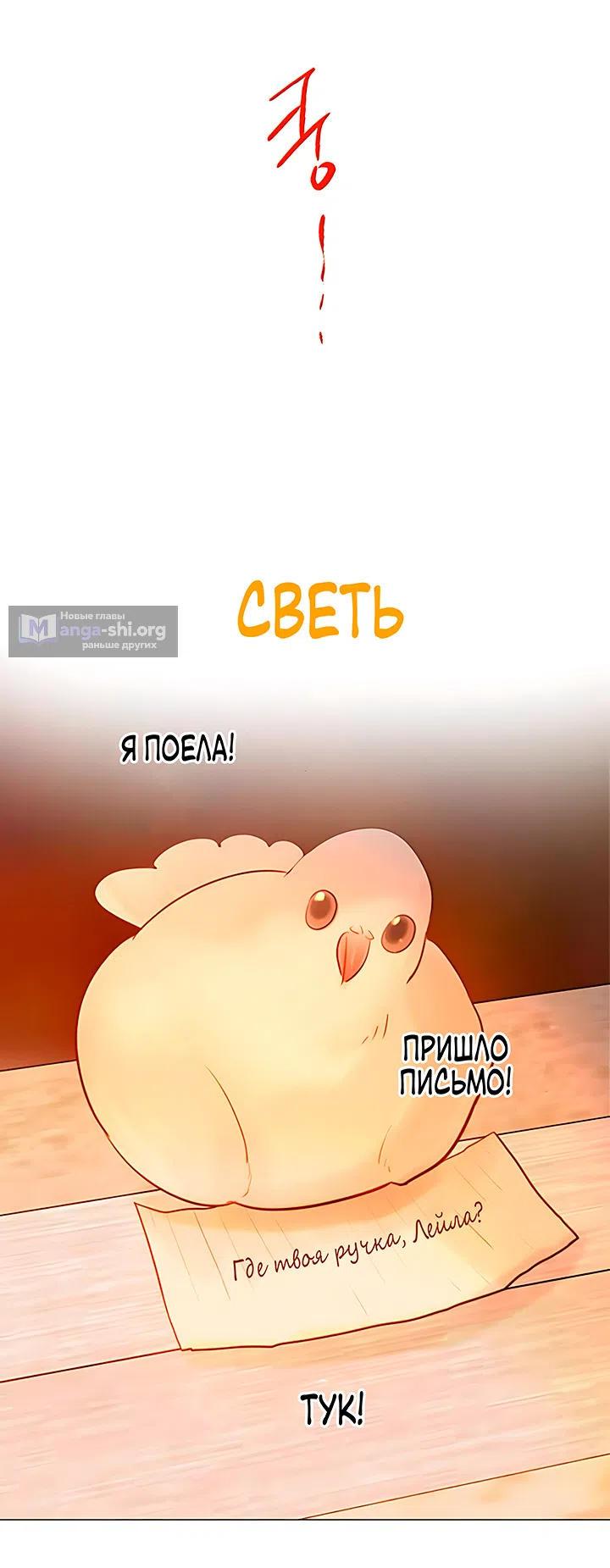 Страница 82 главы 64 манги Плачь, а лучше умоляй / Cry, or Better Yet, Beg