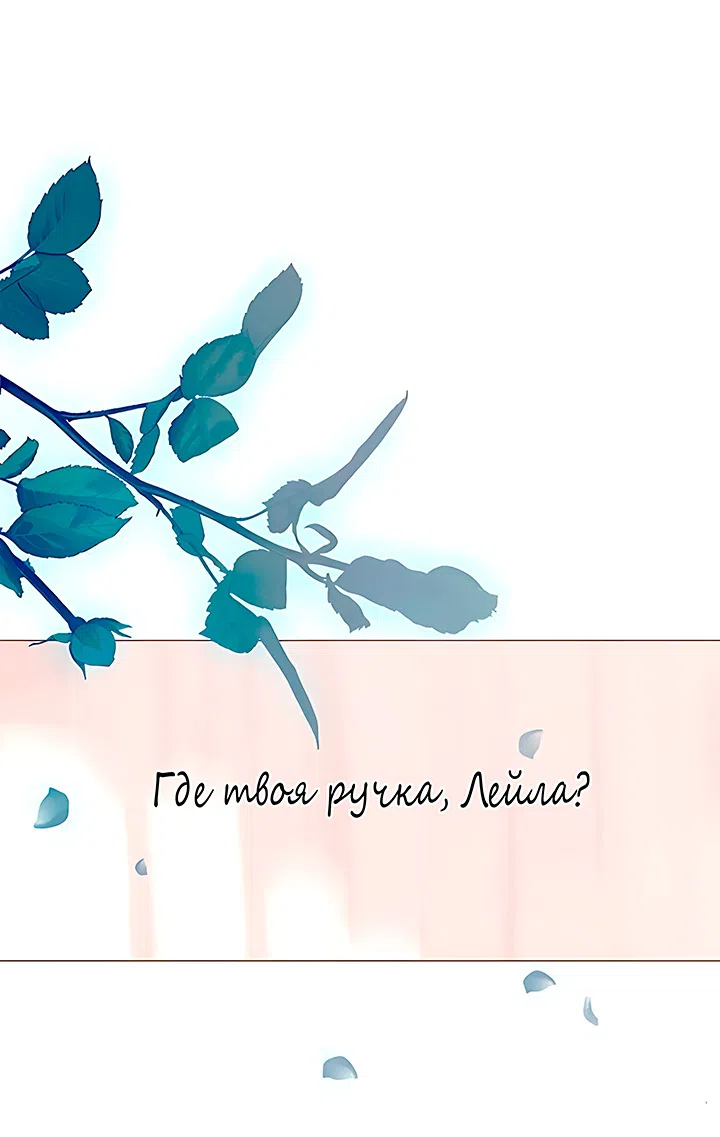 Страница 83 главы 64 манги Плачь, а лучше умоляй / Cry, or Better Yet, Beg