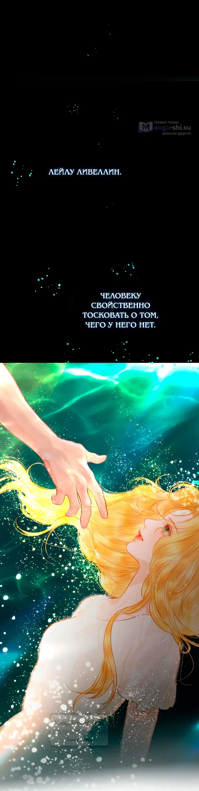 Страница 29 главы 57 манги Плачь, а лучше умоляй / Cry, or Better Yet, Beg